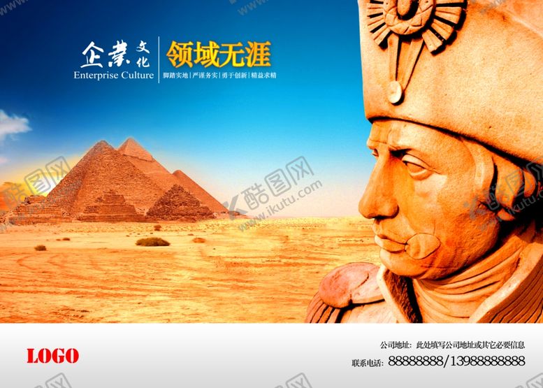 编号：80201810310019466851【酷图网】源文件下载-企业文化展板