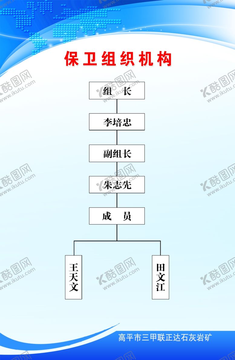 编号：44423009271732423109【酷图网】源文件下载-蓝色制度