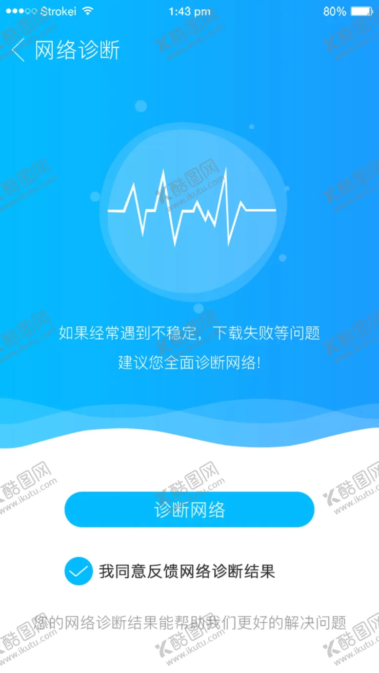 编号：64724202160539583309【酷图网】源文件下载-手机UI设计