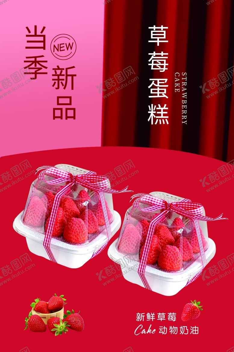 编号：18736804302358379311【酷图网】源文件下载-当季新品