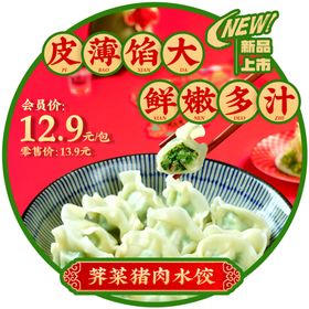 年货狂欢湾仔码头玉米猪肉水饺