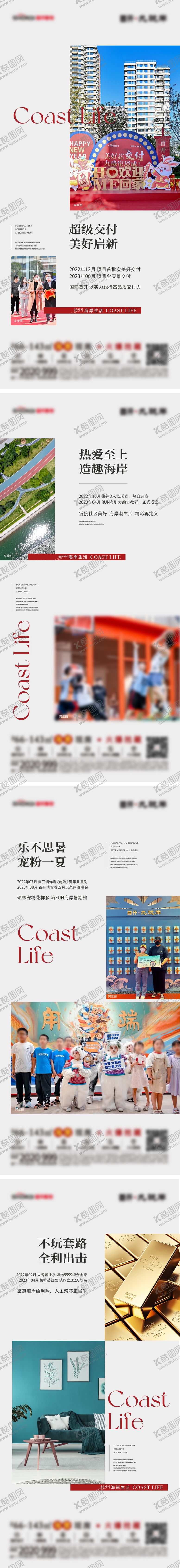 编号：91360301131956349669【酷图网】源文件下载-高光回顾单图