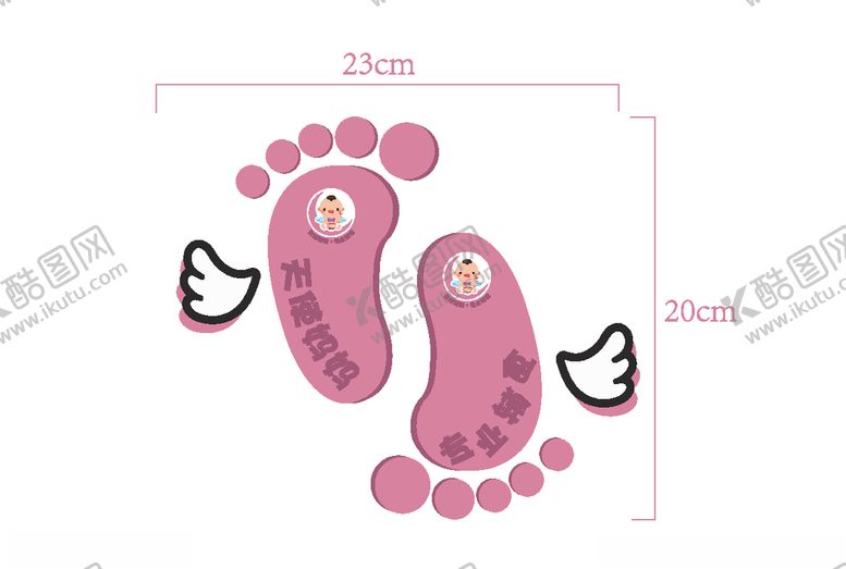 编号：26795409150809017163【酷图网】源文件下载-脚丫