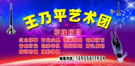 唢呐喇叭伴奏