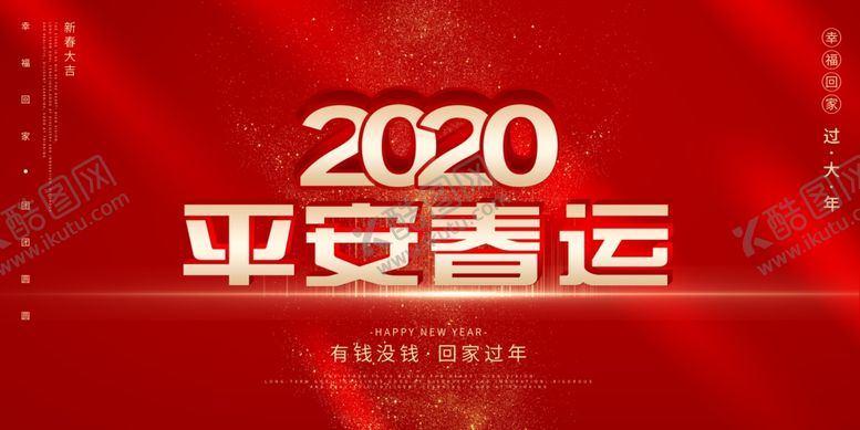 编号：93479710030315052130【酷图网】源文件下载-春节