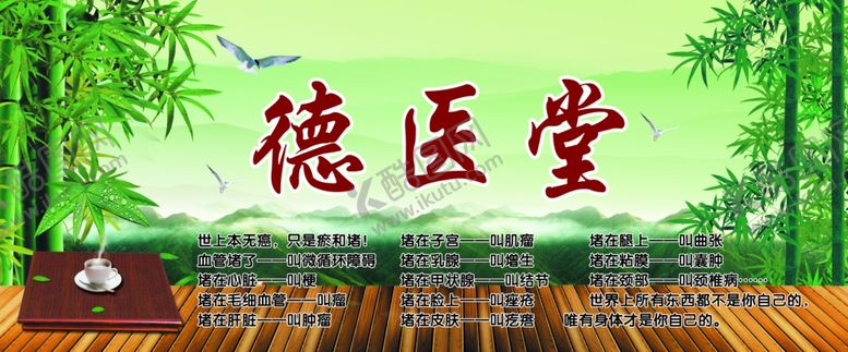 编号：30110310242323548764【酷图网】源文件下载-青春永驻养生馆