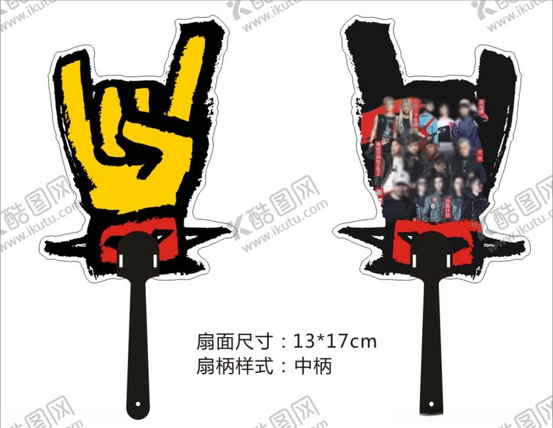 编号：64489210101904313886【酷图网】源文件下载-云台山音乐节广告扇