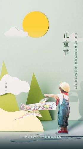 儿童节刷屏