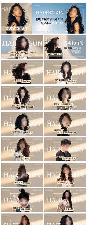 简约高端美业美发团单图轮播图店铺装修