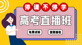 直播banner图