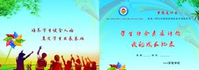 成长   记录册  