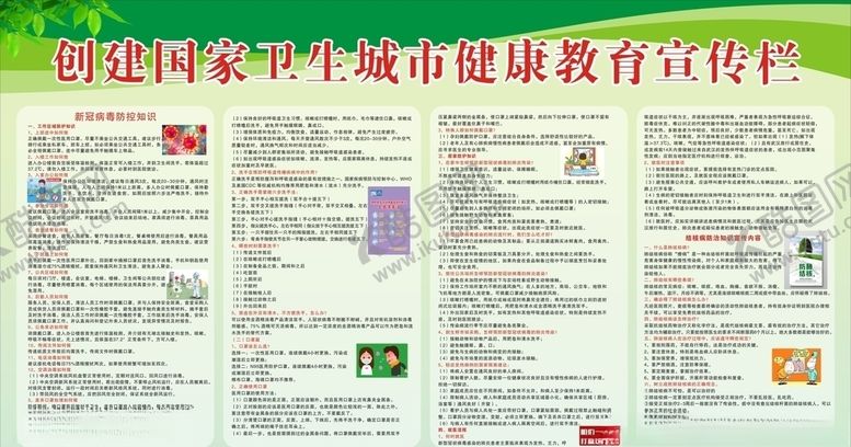编号：80019710270700146591【酷图网】源文件下载-2020年健康专栏