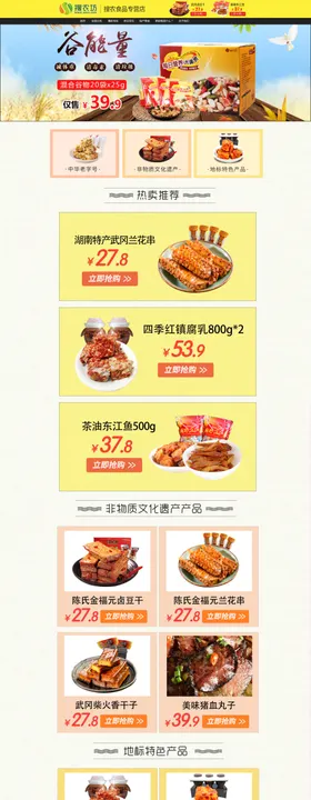 京东的店招