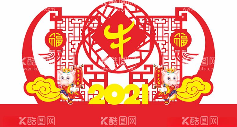 编号：68936403222156569341【酷图网】源文件下载-牛年新年春节造型小品