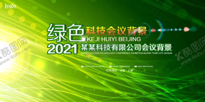 编号：86902704170540566022【酷图网】源文件下载-年会背景