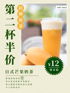 新品奶茶奶茶海报珍珠奶茶展架奶茶彩页