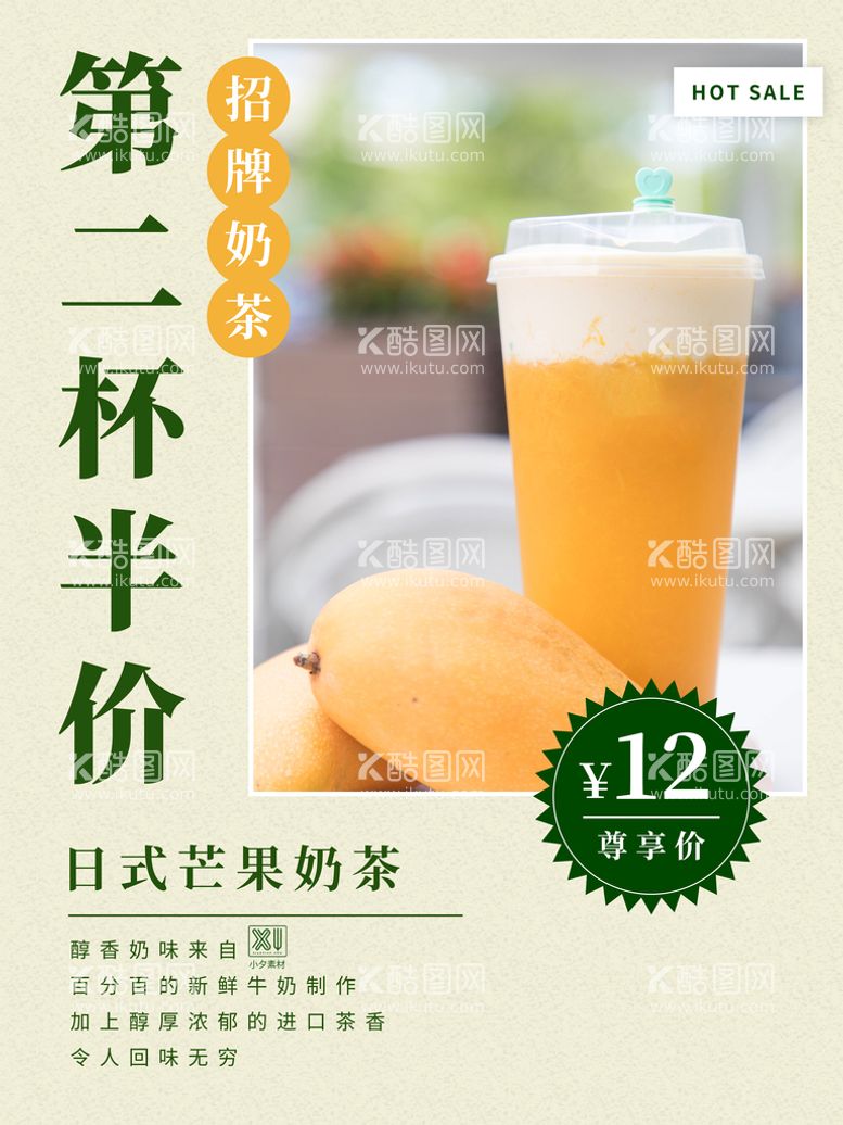 编号：49247911010921302959【酷图网】源文件下载-奶茶海报 珍珠奶茶 奶茶展板 