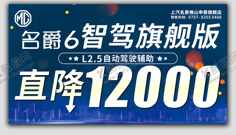编号：58621310280918078409【酷图网】源文件下载-车顶牌