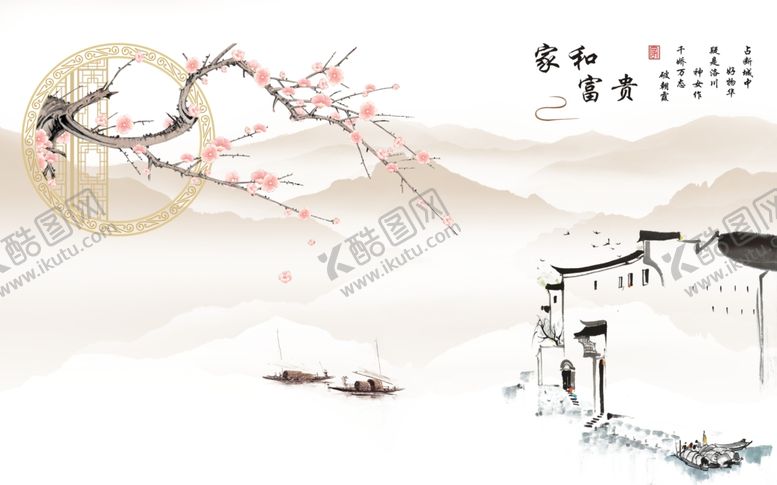编号：72407706261729104558【酷图网】源文件下载-水墨山水背景墙
