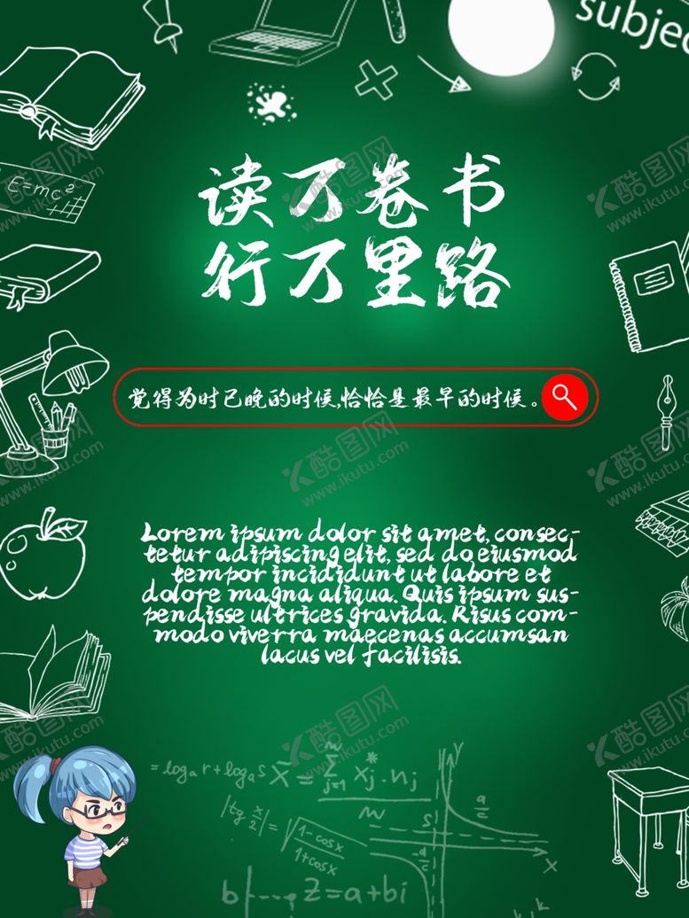 编号：35215707080913191559【酷图网】源文件下载-教师节
