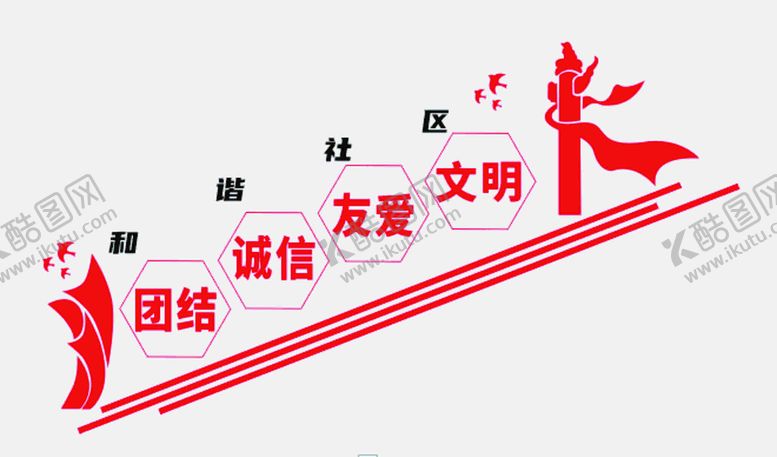 编号：57023002120638527527【酷图网】源文件下载-和谐社区