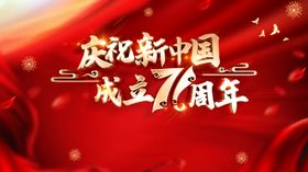 中秋国庆海报