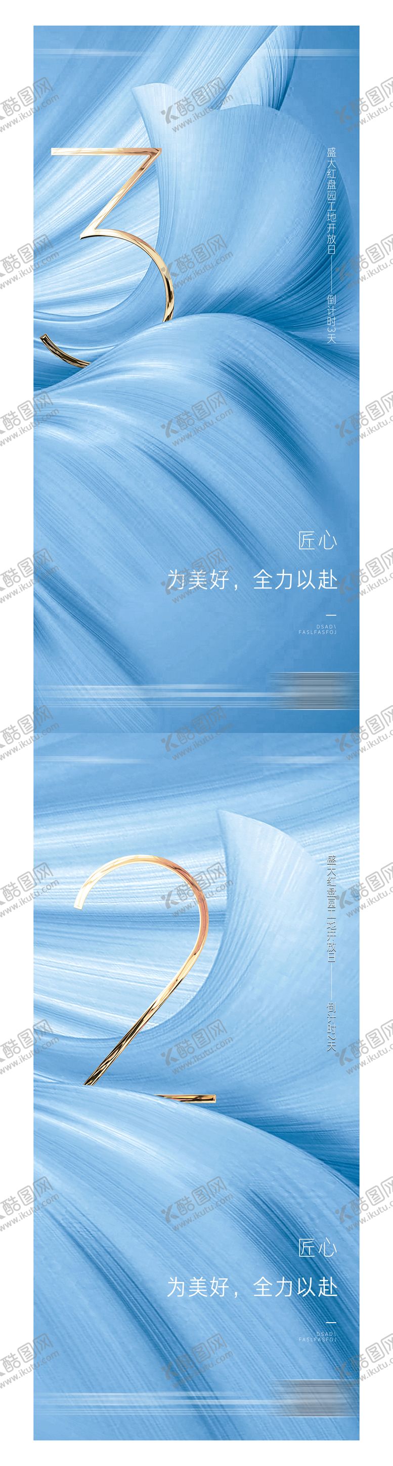 编号：74141212050730538884【酷图网】源文件下载-倒计时海报