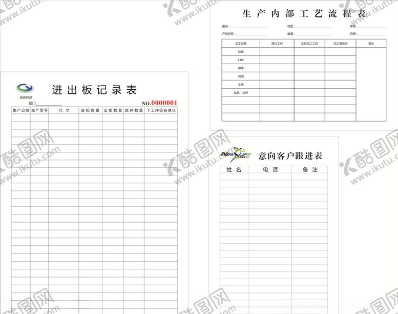 编号：85427609150633387742【酷图网】源文件下载-意向客户跟进表