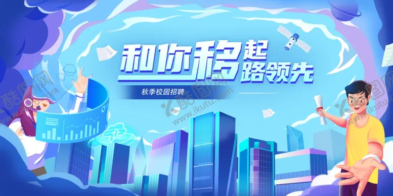编号：27345601281828326804【酷图网】源文件下载-青年活动海报