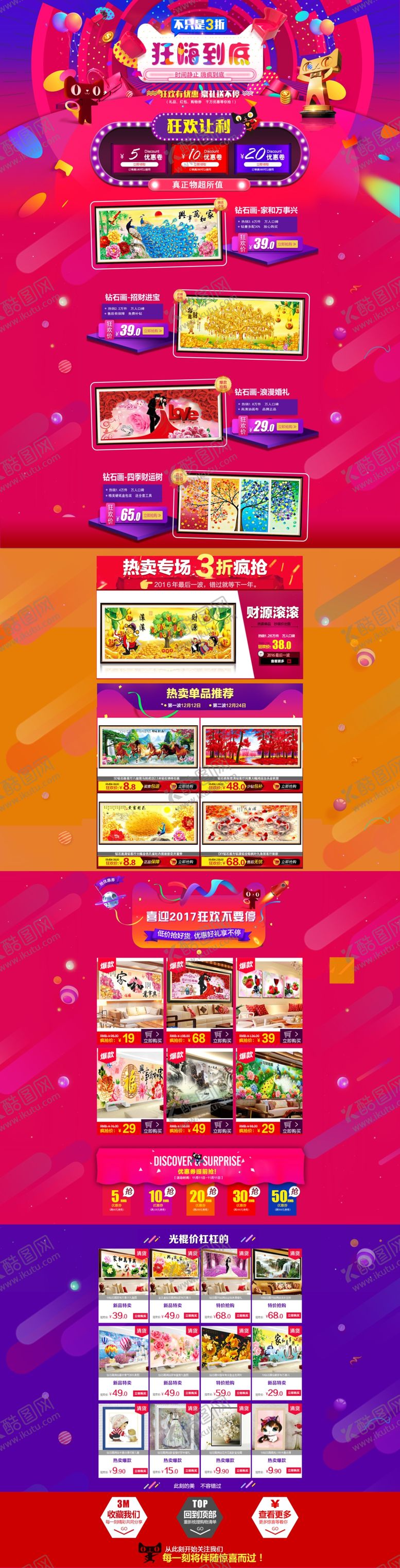 编号：23188609262253557941【酷图网】源文件下载-618首页