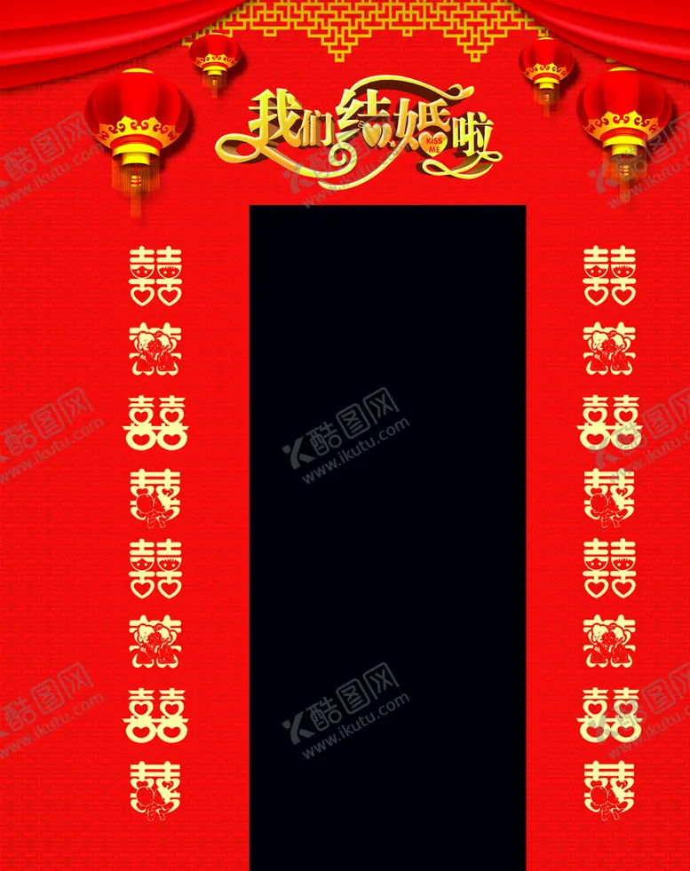 编号：87645009190904452790【酷图网】源文件下载-结婚主家门