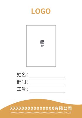 工作证正面