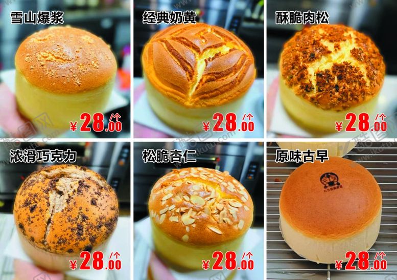 编号：66922110260443515321【酷图网】源文件下载-面包