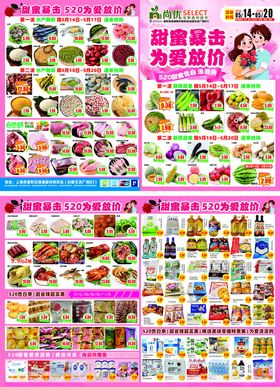 520为爱放价格