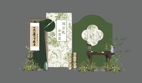宝宝生日宴小清新新中式堆头美陈