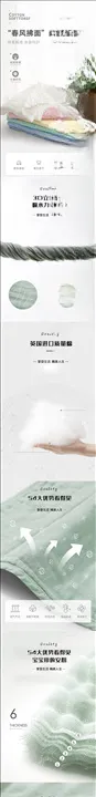电商详情页中式淘宝中式文房四宝