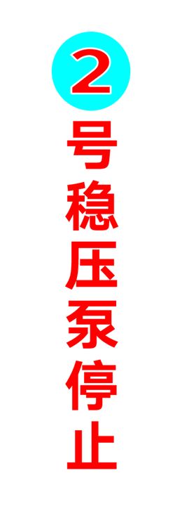 消防栓