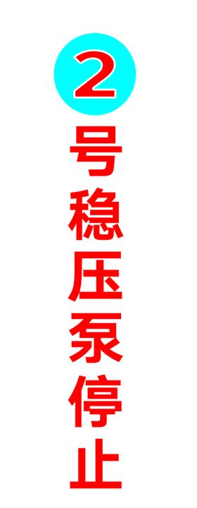 消防栓