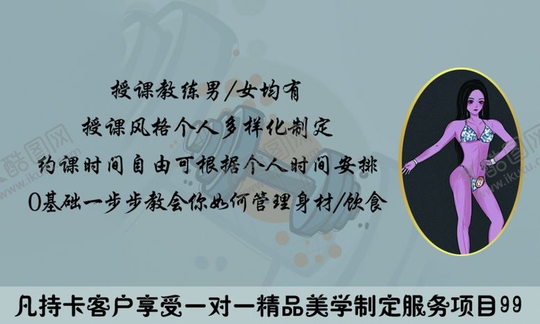 编号：95683202151124052363【酷图网】源文件下载-健身名片