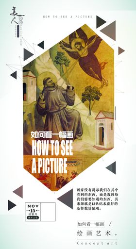 艺术绘画心语微信