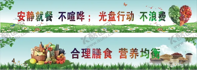 编号：25758310311421157922【酷图网】源文件下载-餐饮标语   食堂橱窗