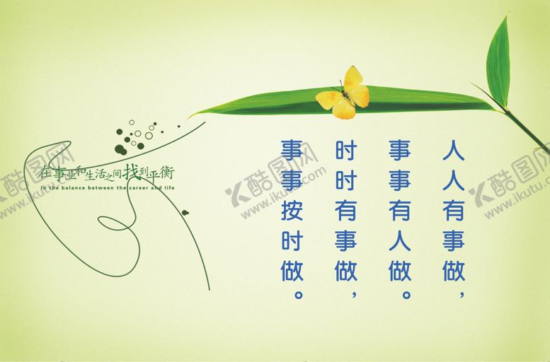 编号：90056001140404282098【酷图网】源文件下载-校园楼梯展板