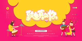 儿童节汇演快乐年文艺汇演促销