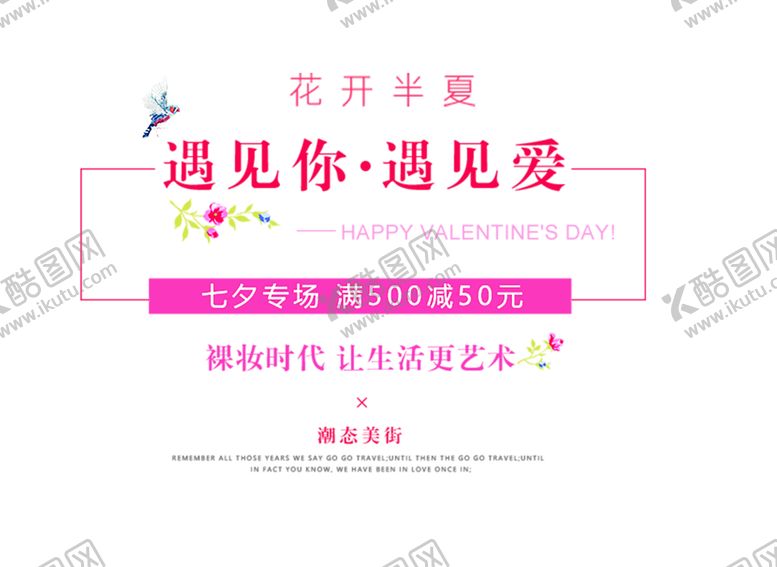 编号：38584707050814333635【酷图网】源文件下载-浪漫素材