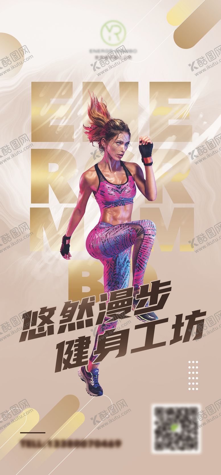 编号：55052510101655055748【酷图网】源文件下载-健身房海报