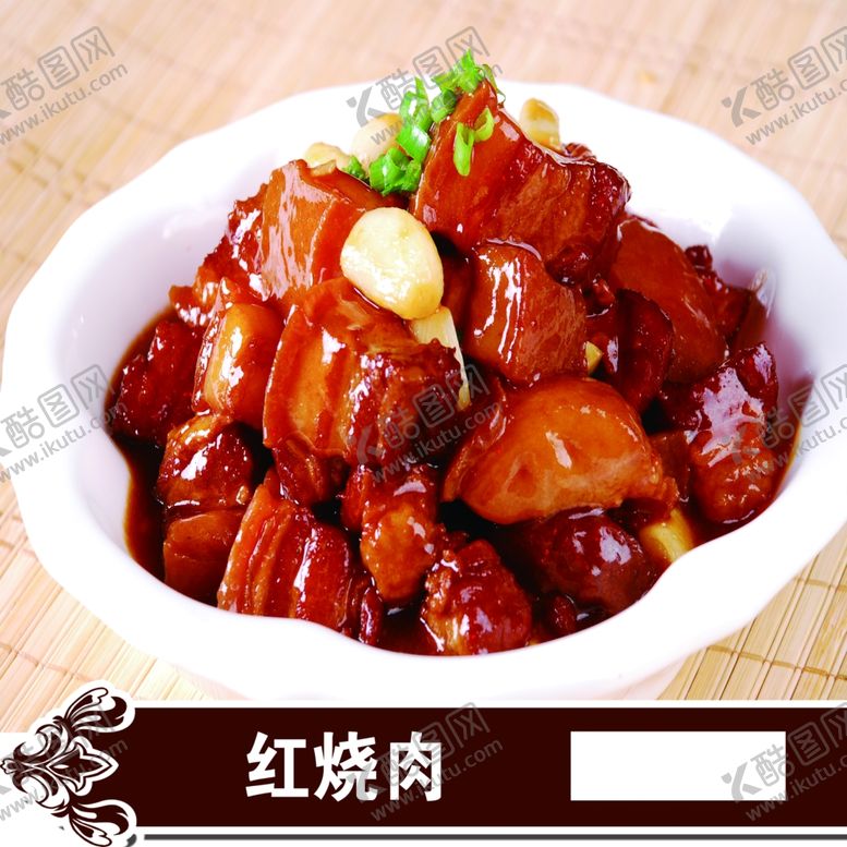 编号：75452006270808191445【酷图网】源文件下载-红烧肉