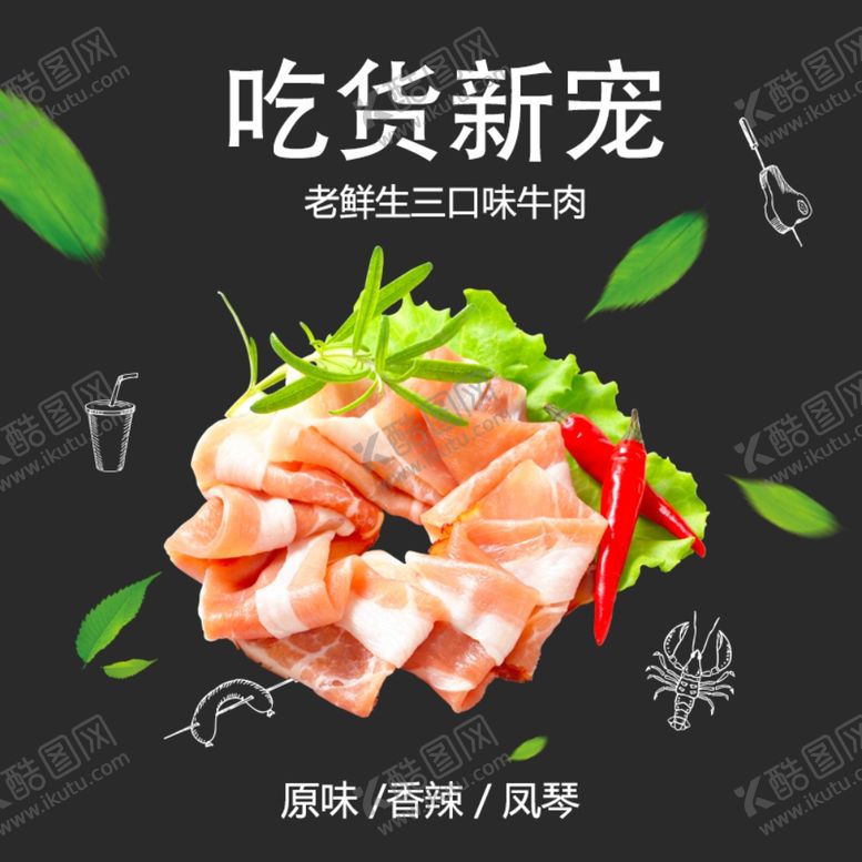 编号：34479009291015375108【酷图网】源文件下载-淘宝宝贝主图