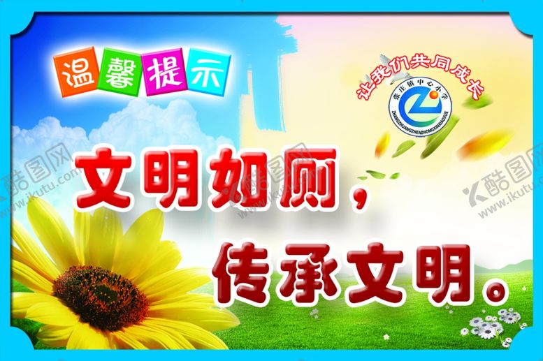 编号：28511710041002571203【酷图网】源文件下载-厕所文化