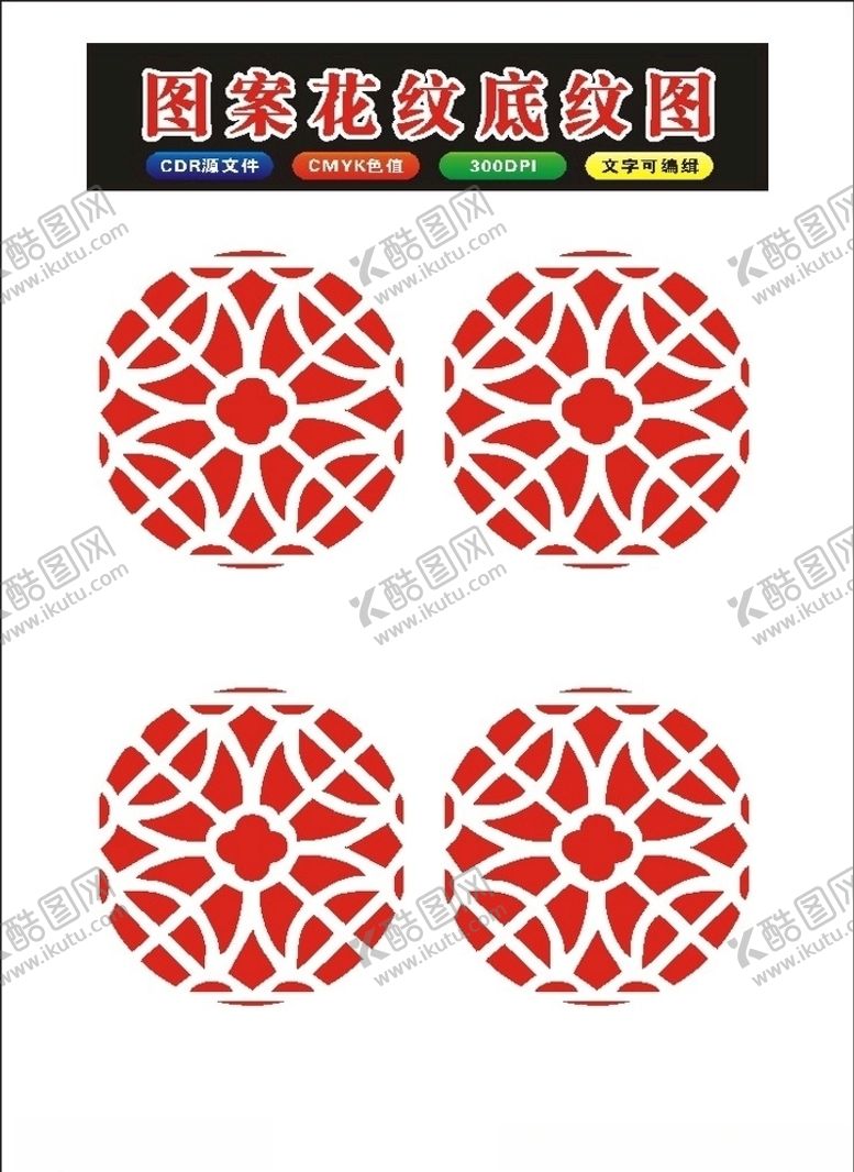 编号：96257710240900291387【酷图网】源文件下载-原创矢量格子底纹花框架