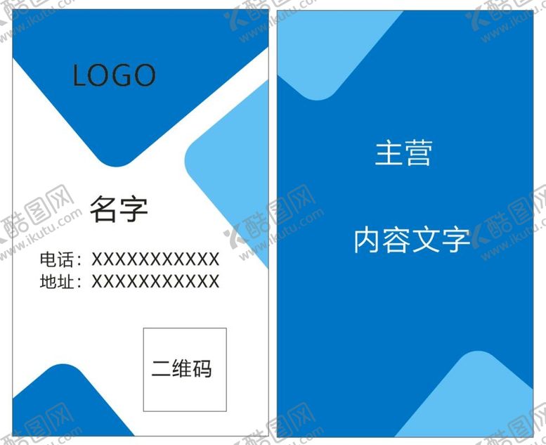 编号：10278011260709041010【酷图网】源文件下载-蓝色名片